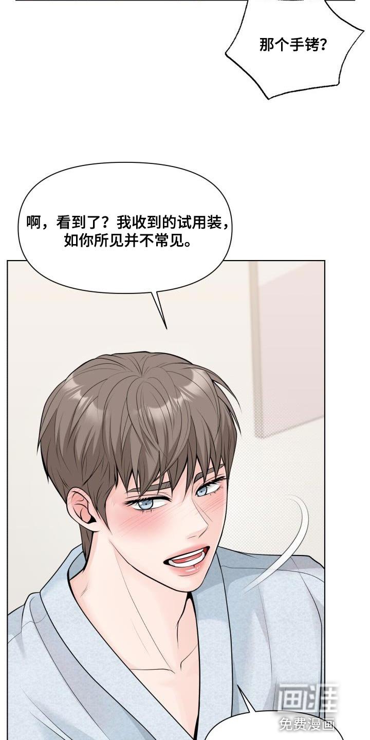 第15章：今天绝对不能说不行！