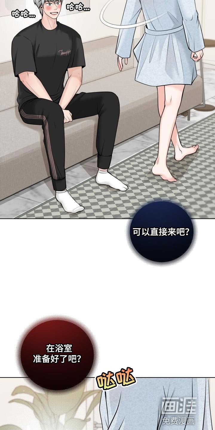 第15章：今天绝对不能说不行！