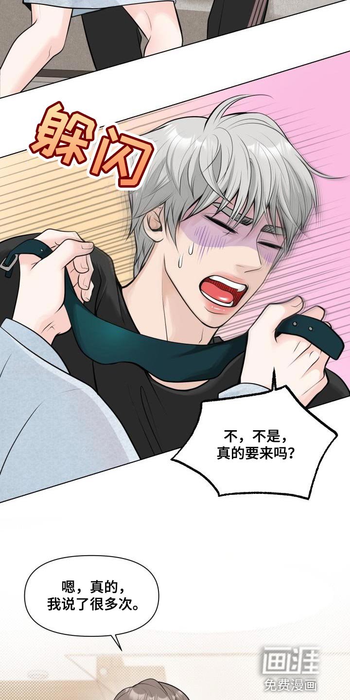 第15章：今天绝对不能说不行！