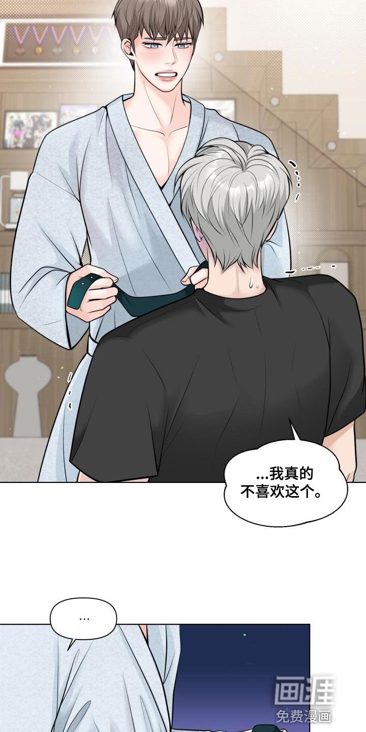 第15章：今天绝对不能说不行！