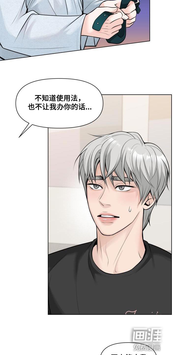 第15章：今天绝对不能说不行！