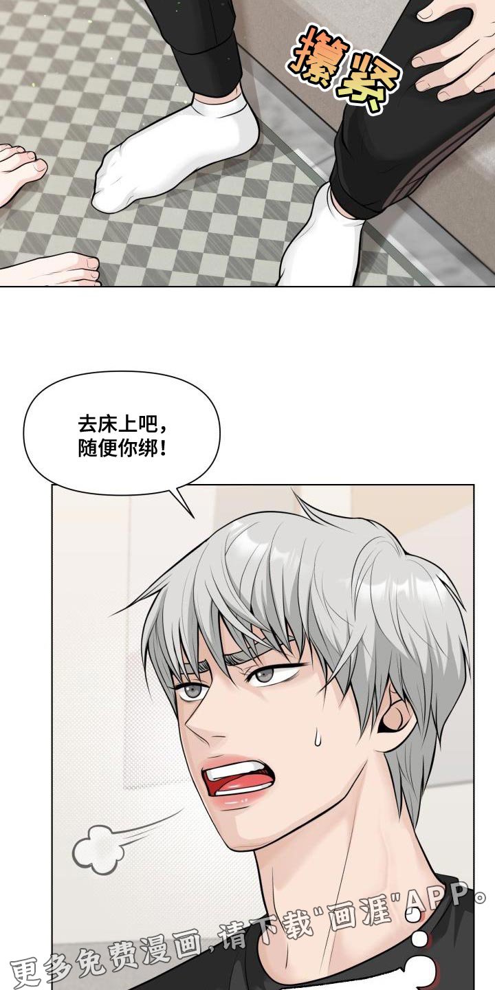 第15章：今天绝对不能说不行！