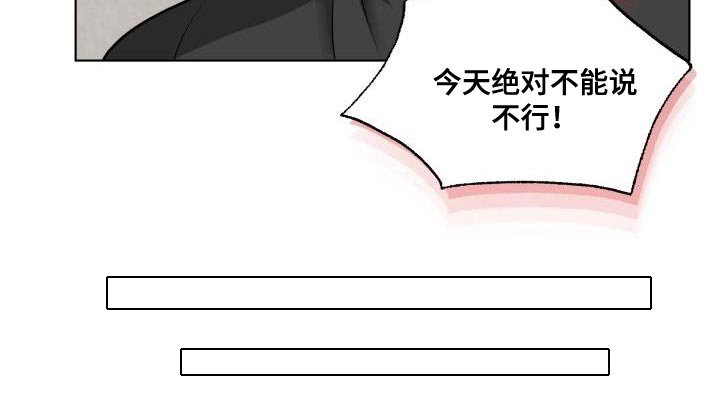第15章：今天绝对不能说不行！