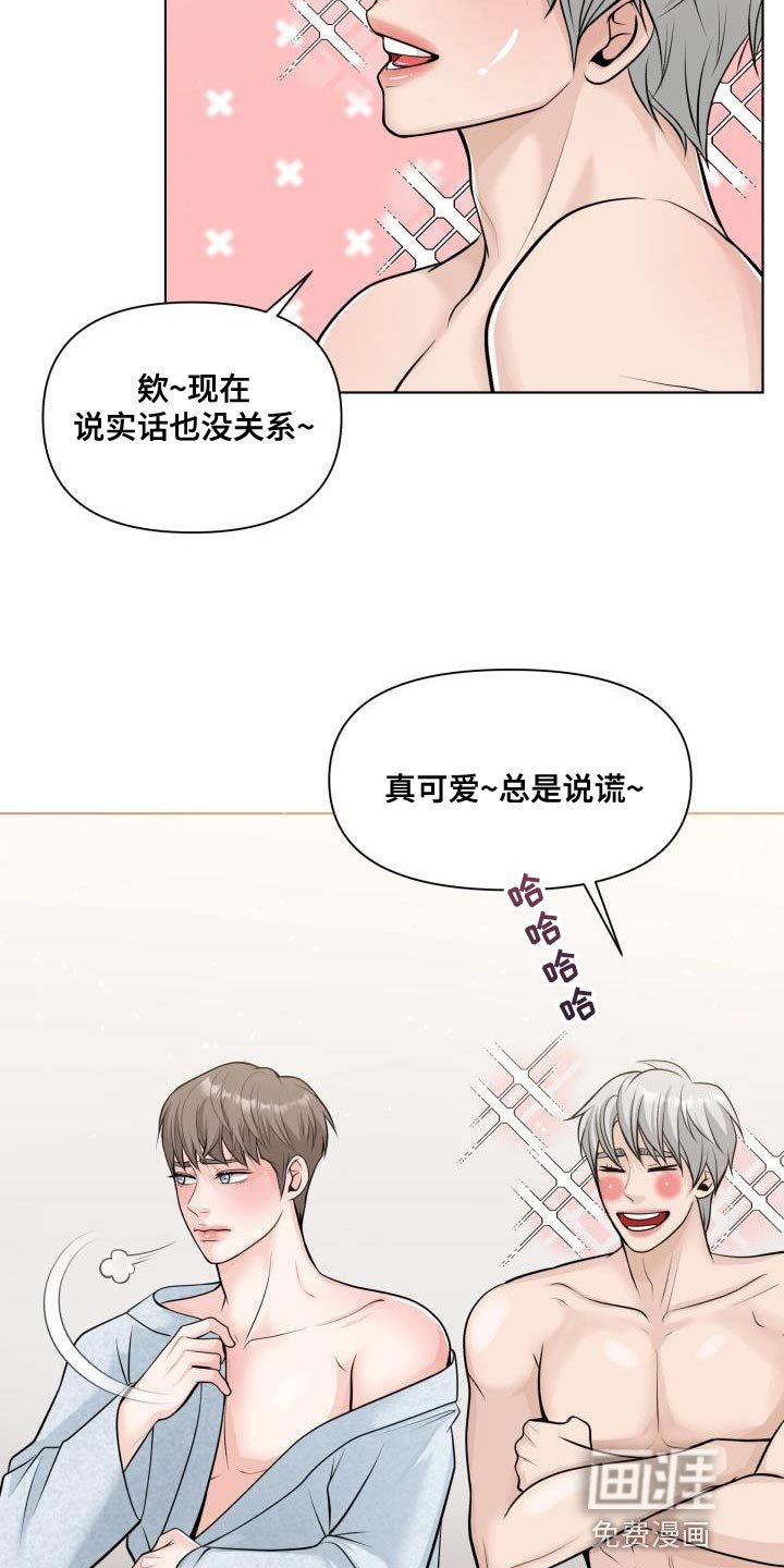 第16章：我不理解