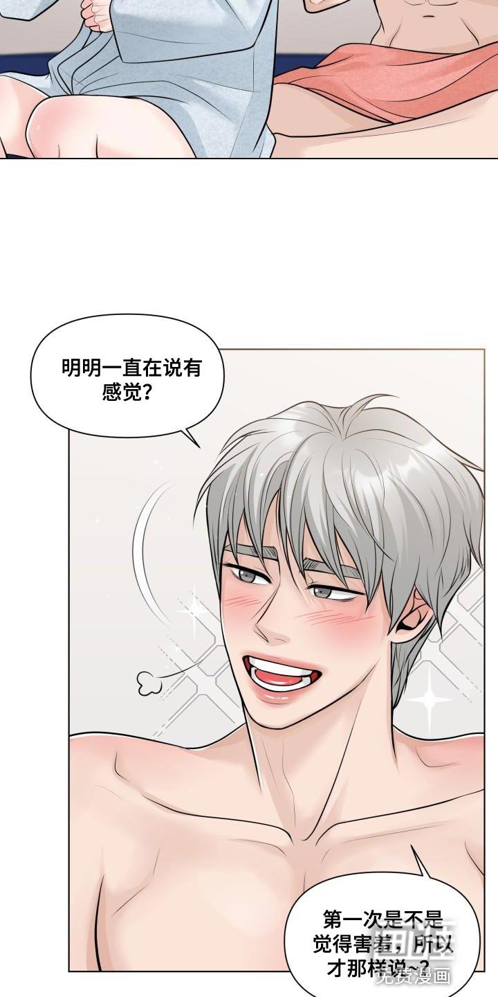第16章：我不理解