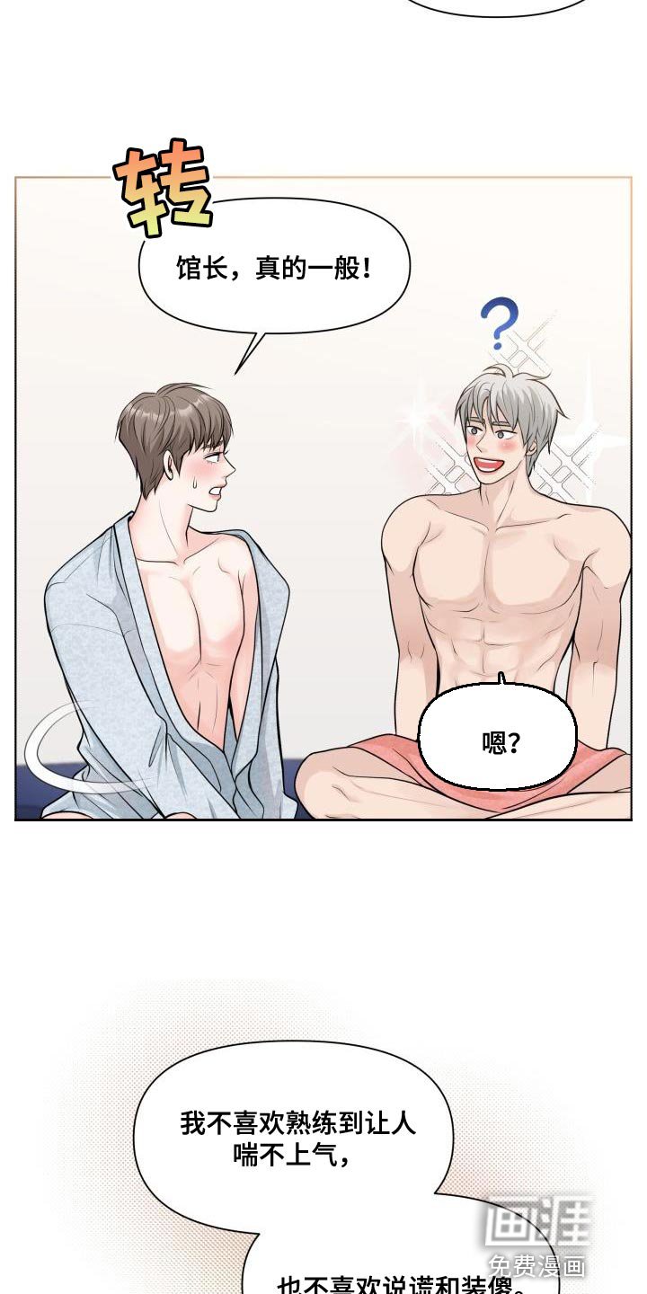 第16章：我不理解