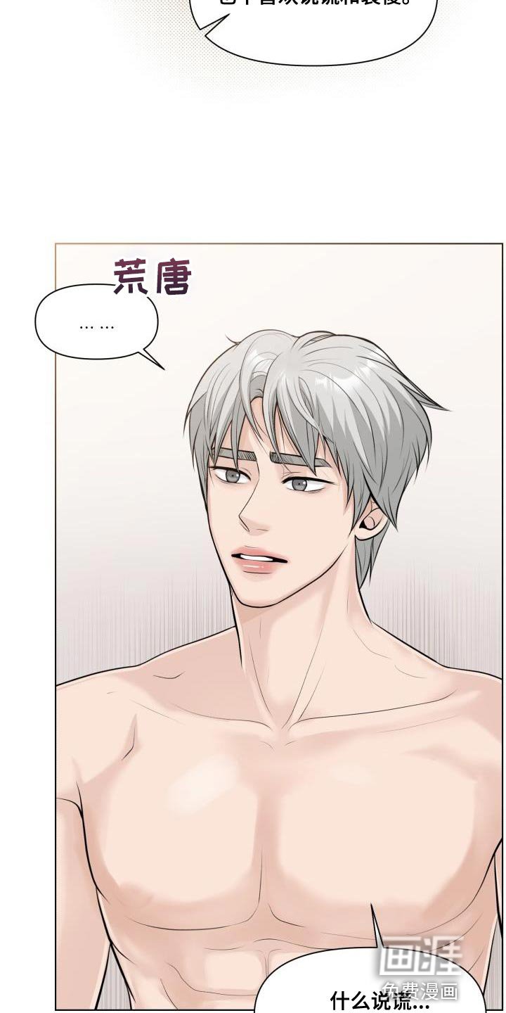 第16章：我不理解