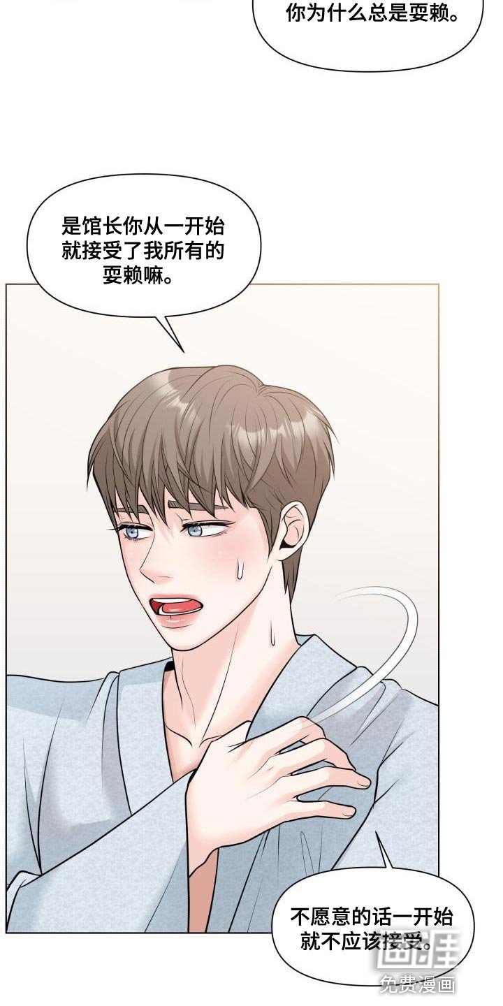 第16章：我不理解