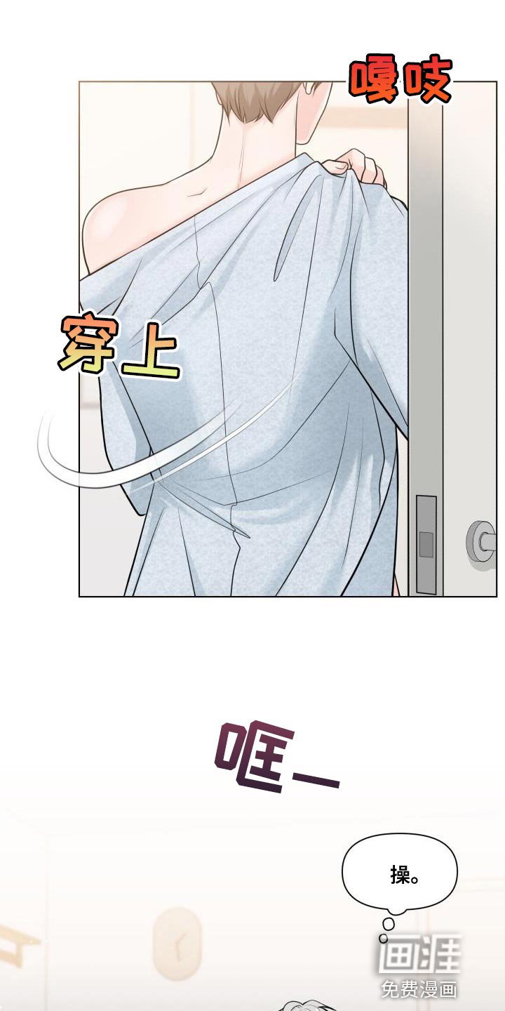 第16章：我不理解