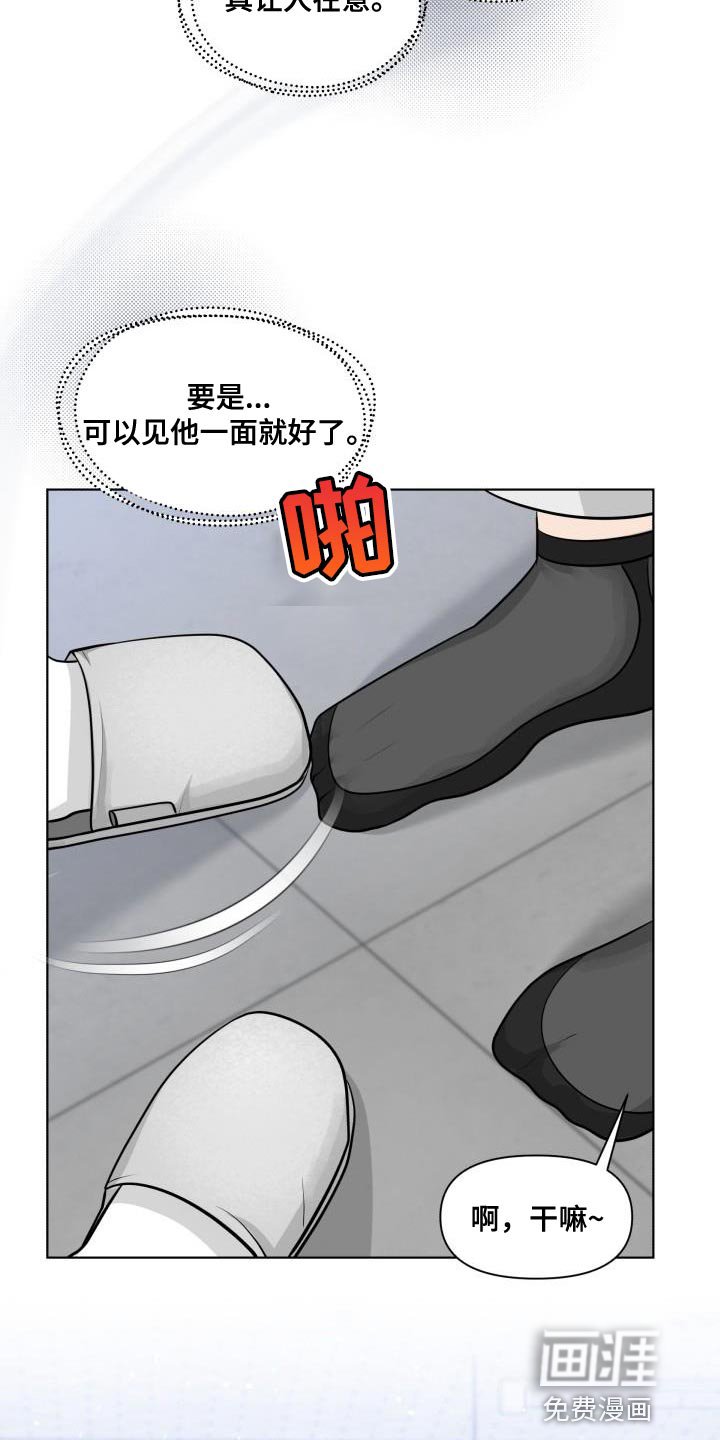第16章：我不理解