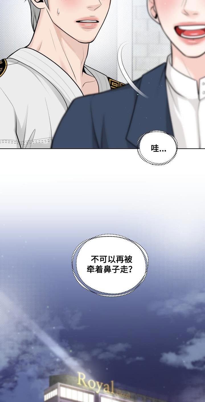 第17章：不能被牵着鼻子走