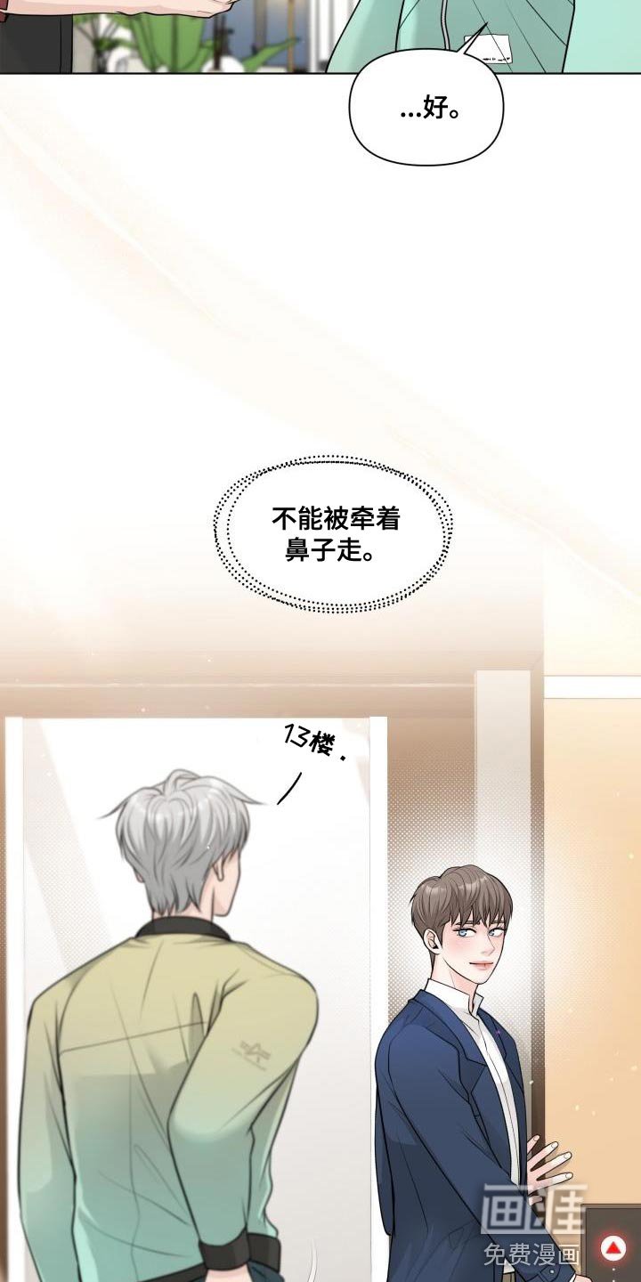 第17章：不能被牵着鼻子走