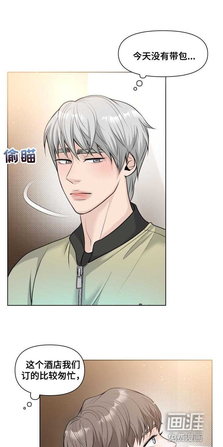 第18章：不懂得拒绝