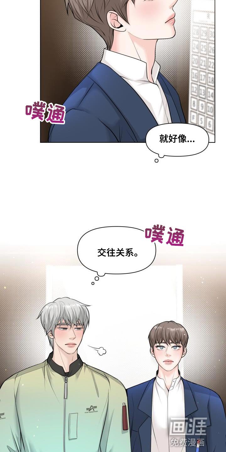 第18章：不懂得拒绝