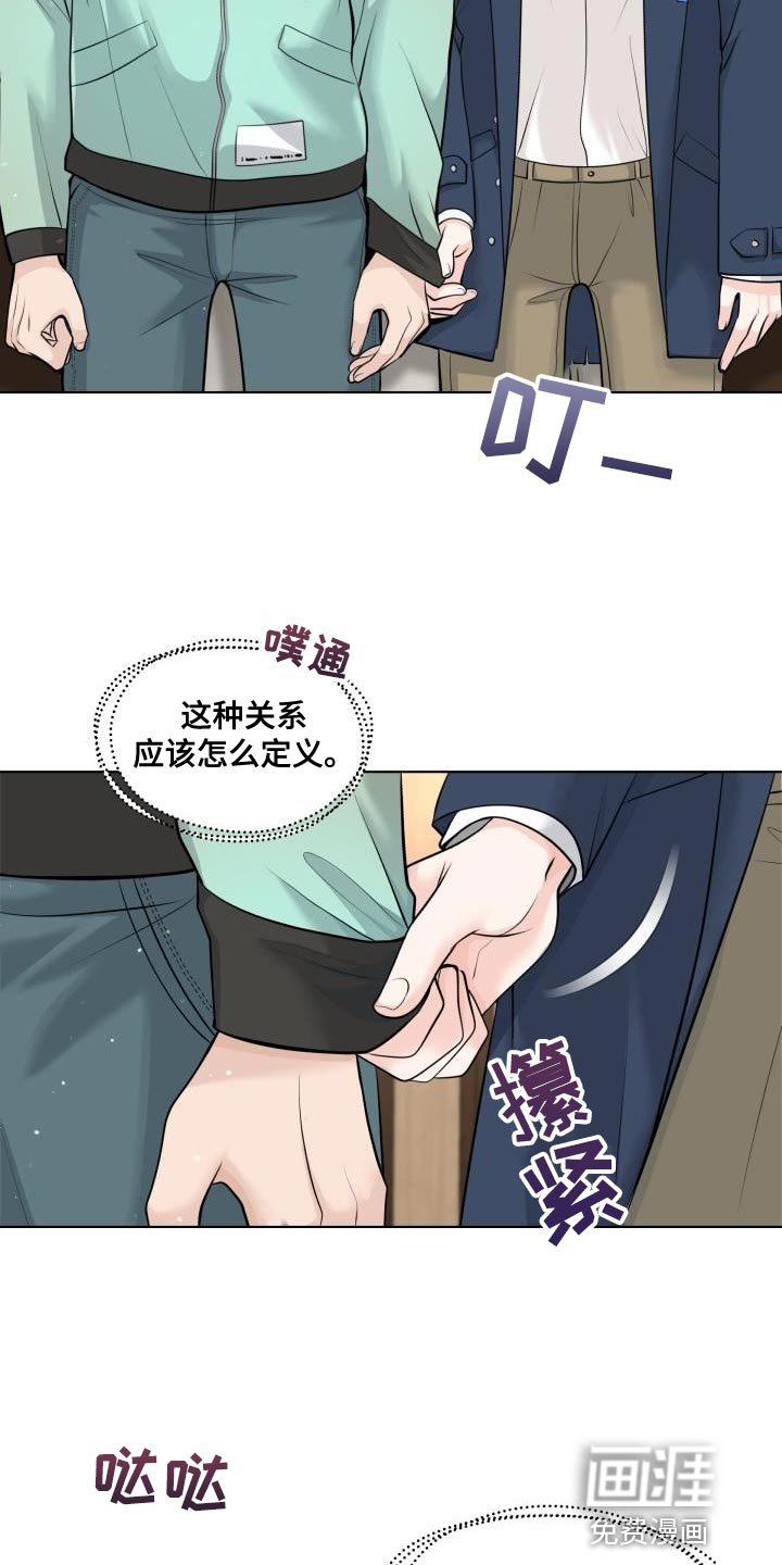 第18章：不懂得拒绝
