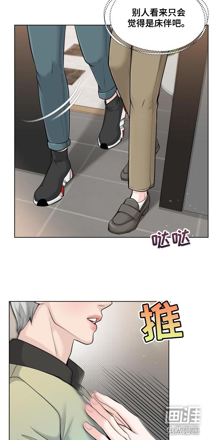 第18章：不懂得拒绝