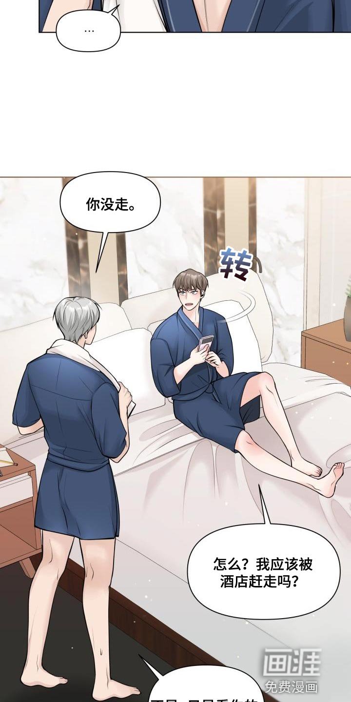 第18章：不懂得拒绝