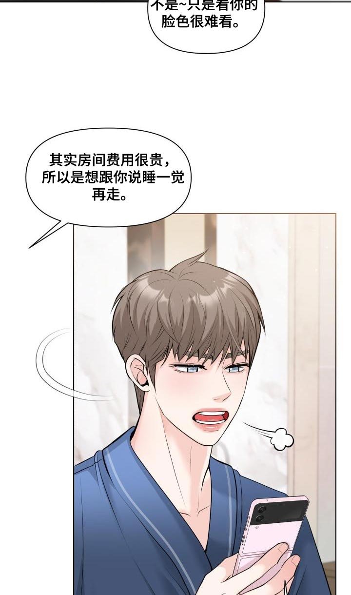 第18章：不懂得拒绝