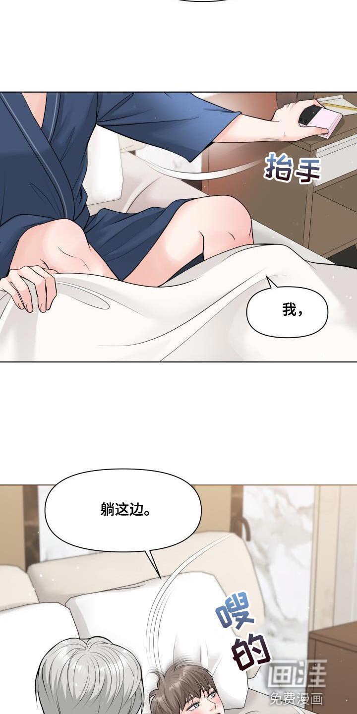 第18章：不懂得拒绝