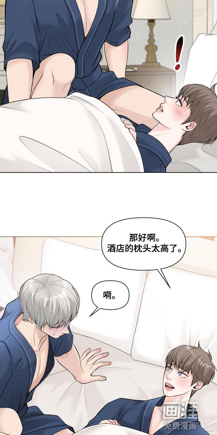 第18章：不懂得拒绝
