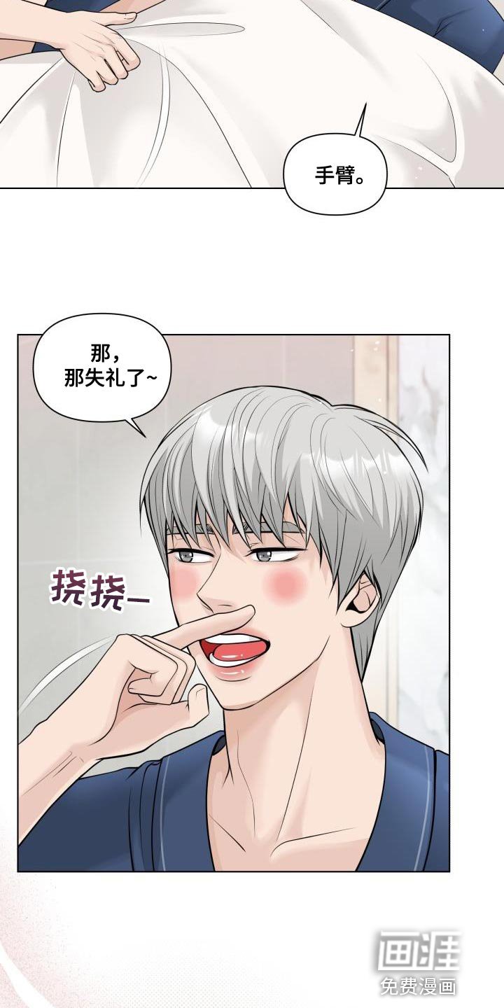 第18章：不懂得拒绝