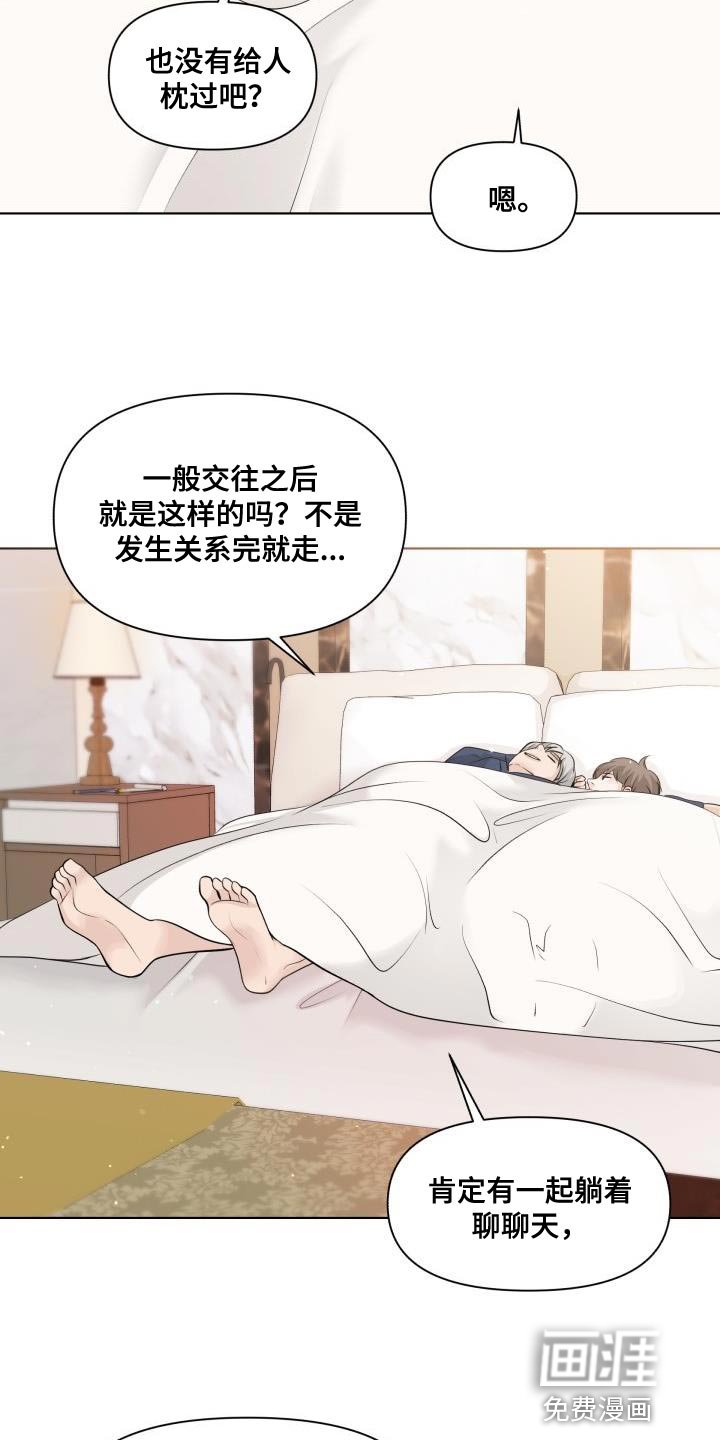 第18章：不懂得拒绝