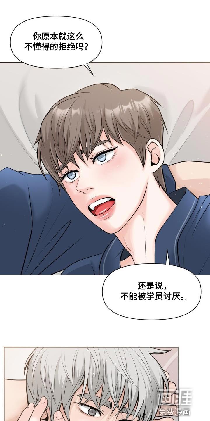 第18章：不懂得拒绝