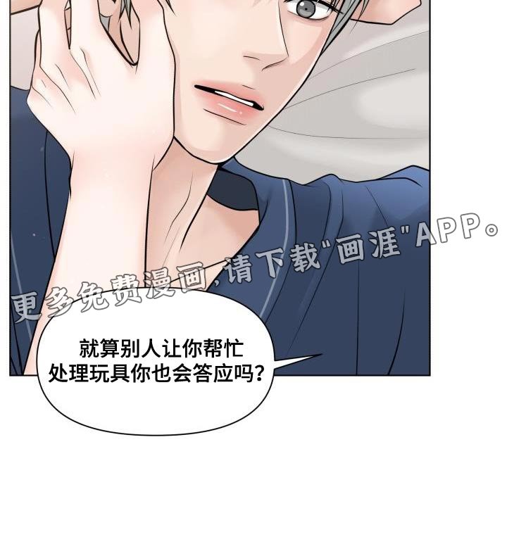 第18章：不懂得拒绝