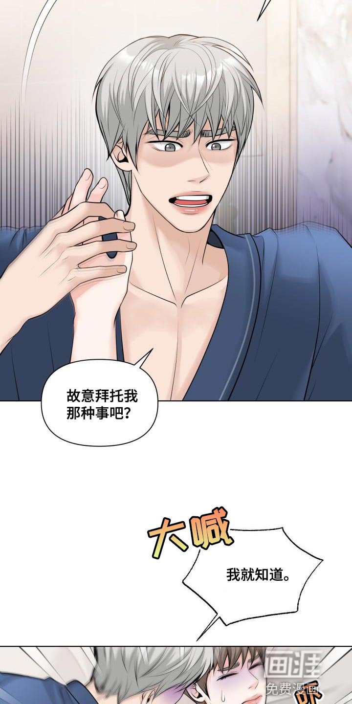 第19章：不记得我了吗？