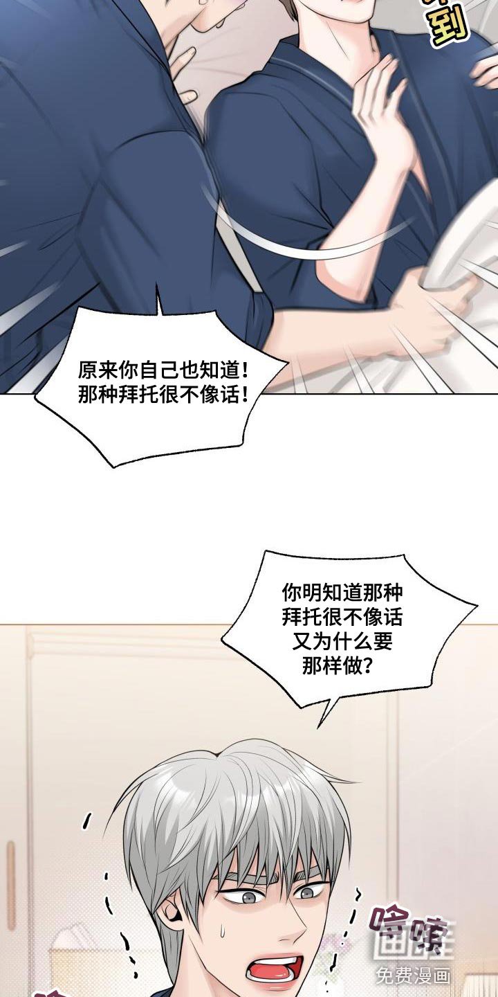 第19章：不记得我了吗？