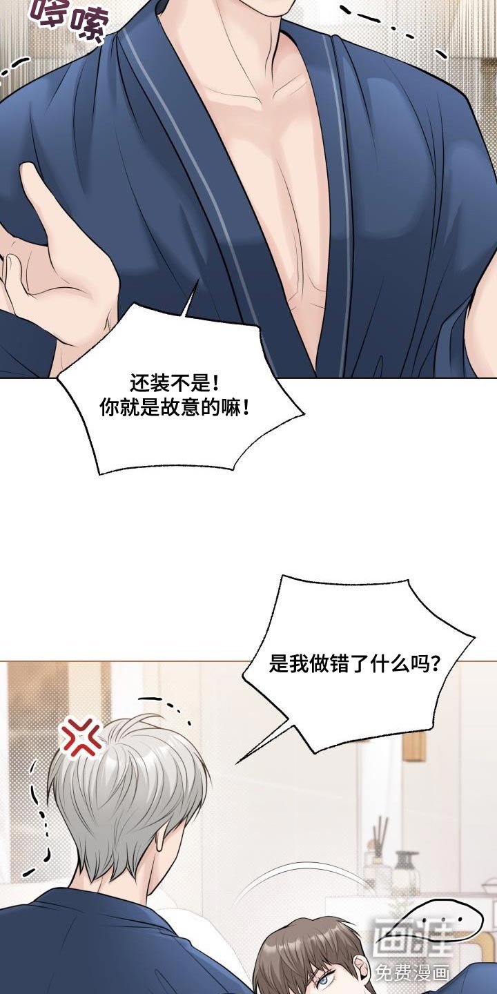 第19章：不记得我了吗？