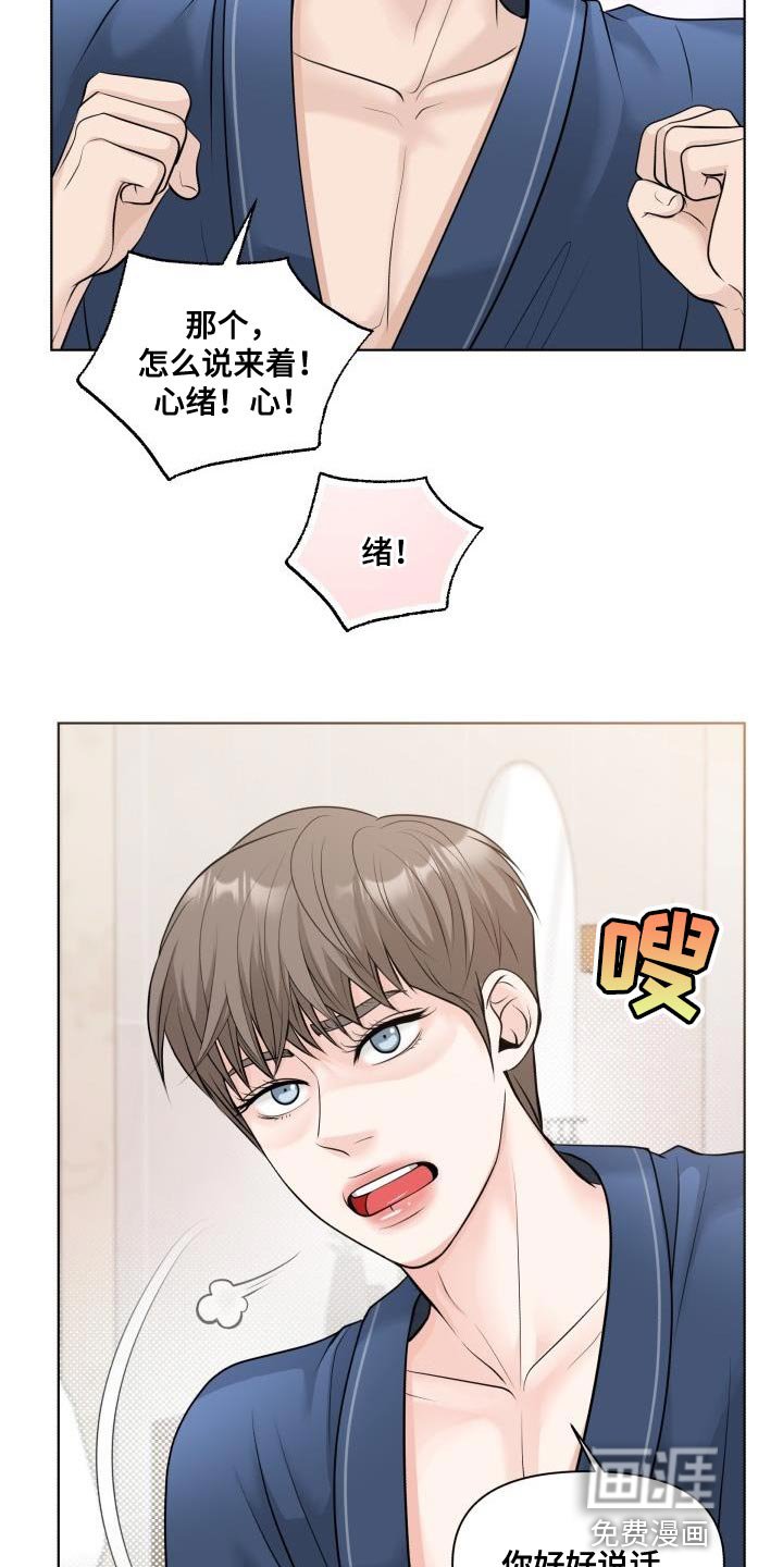 第19章：不记得我了吗？