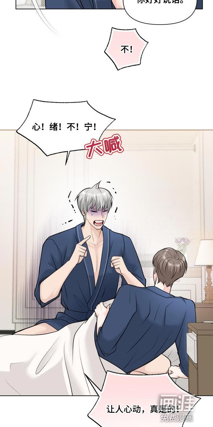 第19章：不记得我了吗？