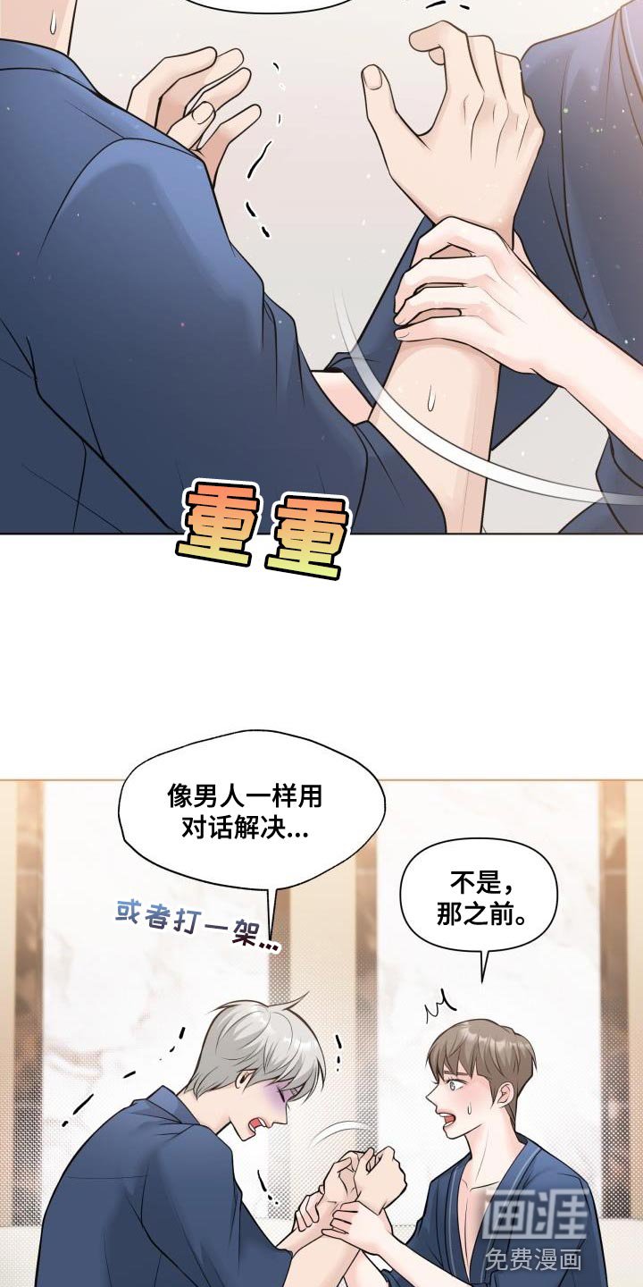 第19章：不记得我了吗？
