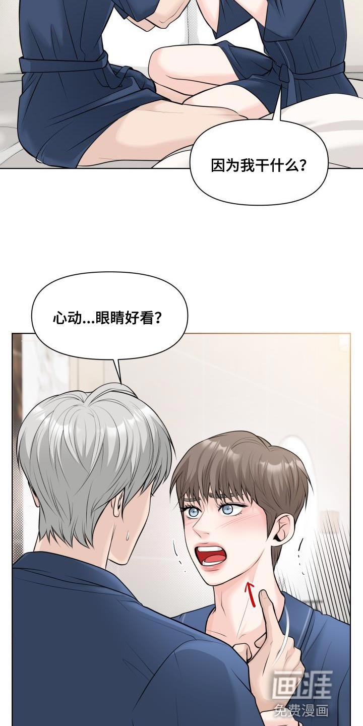 第19章：不记得我了吗？