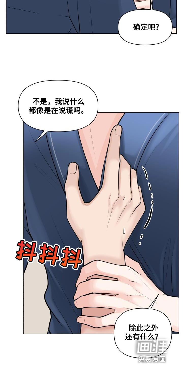第19章：不记得我了吗？