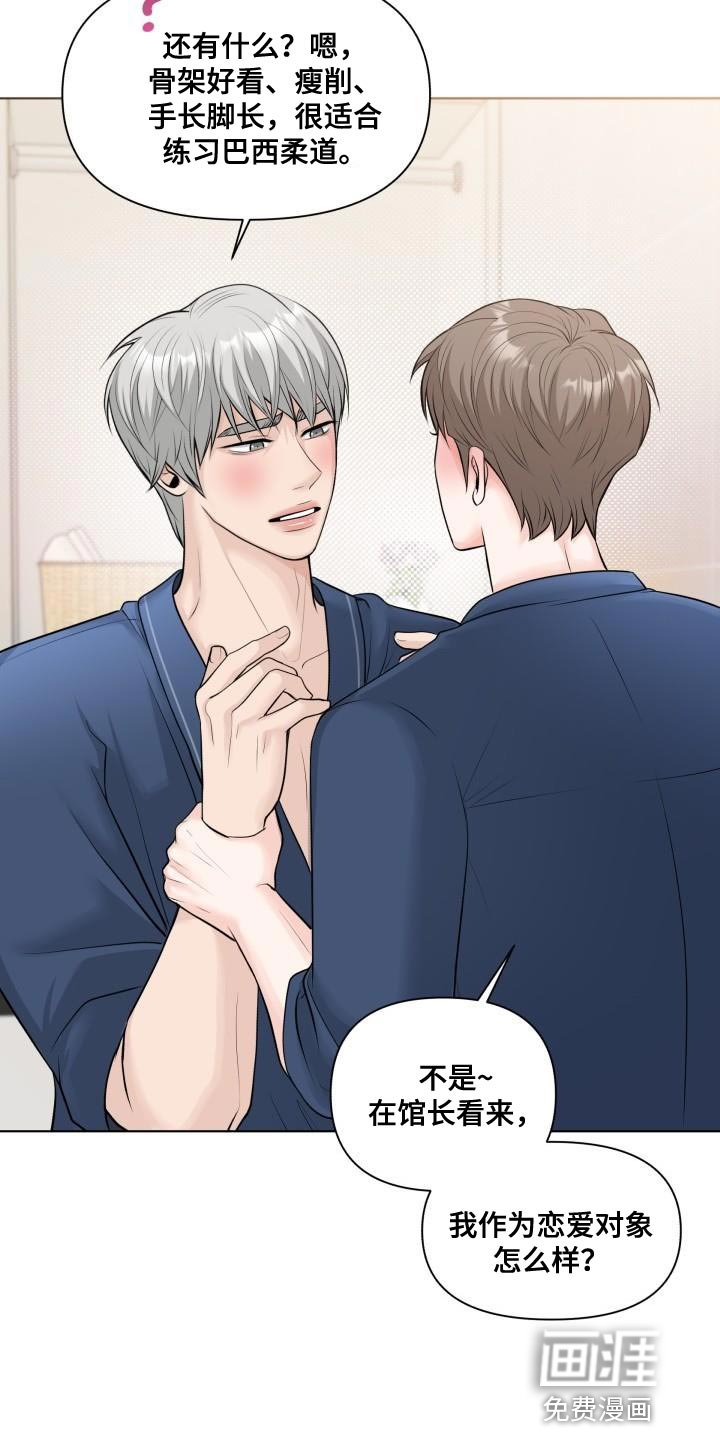 第19章：不记得我了吗？
