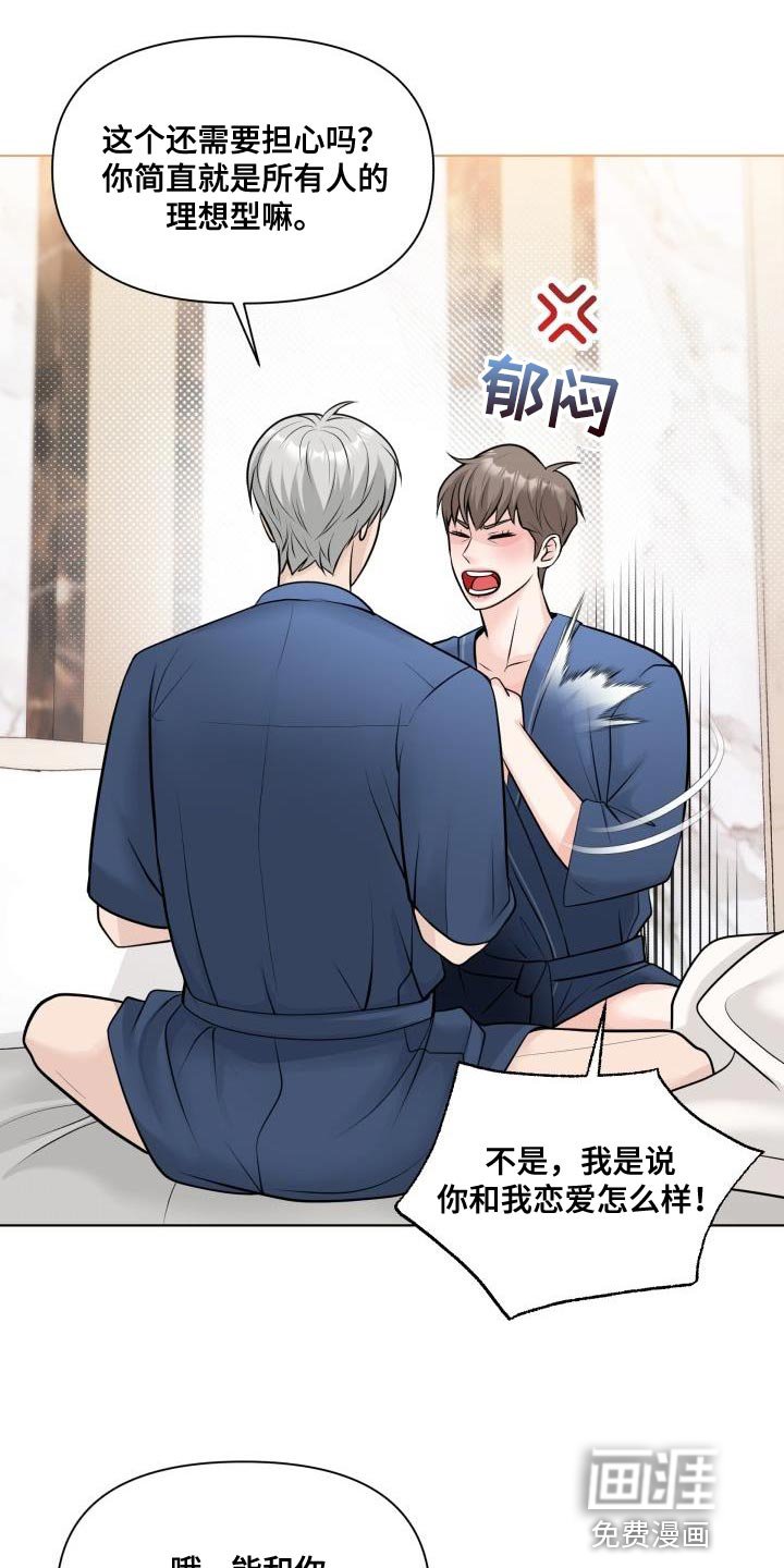 第19章：不记得我了吗？