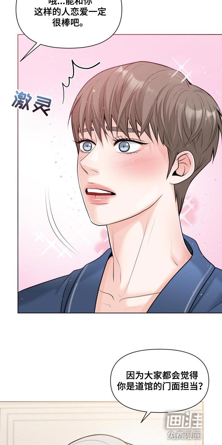 第19章：不记得我了吗？