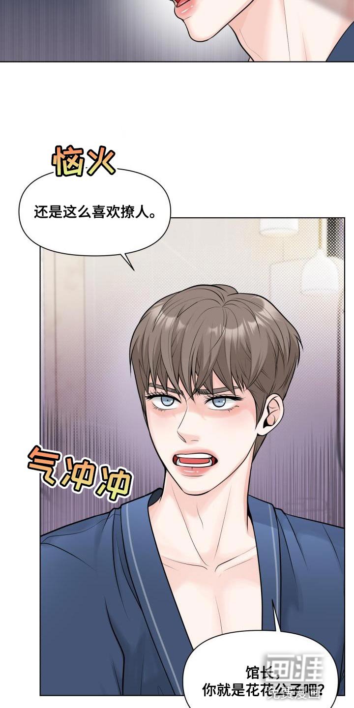 第19章：不记得我了吗？