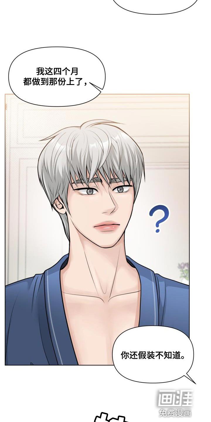 第19章：不记得我了吗？