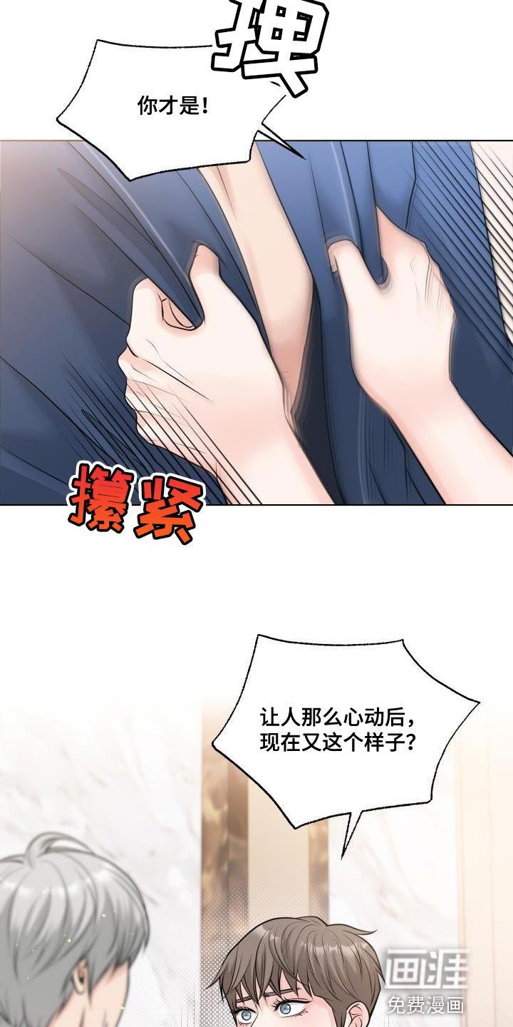 第19章：不记得我了吗？