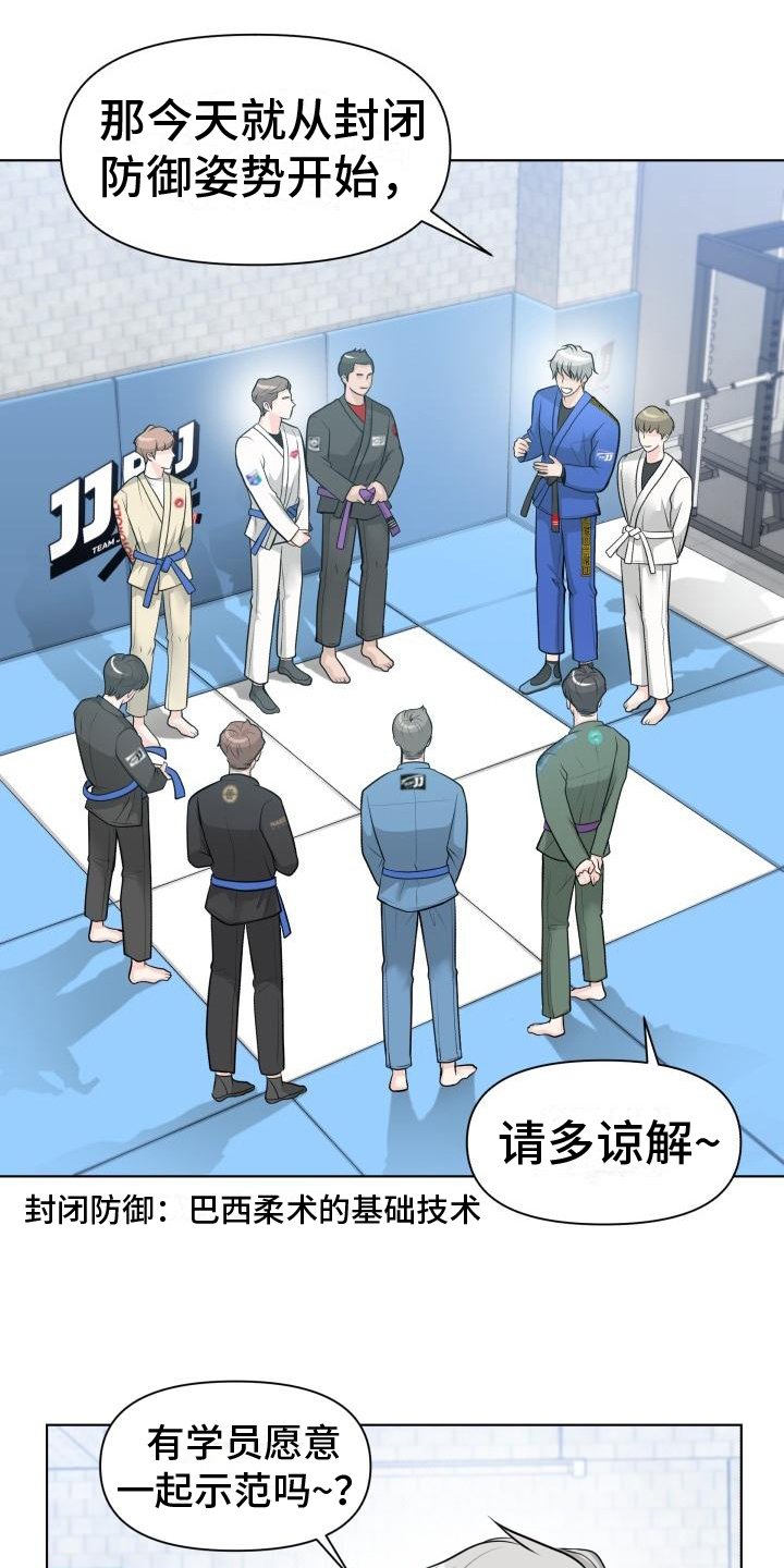第2章：我行我素
