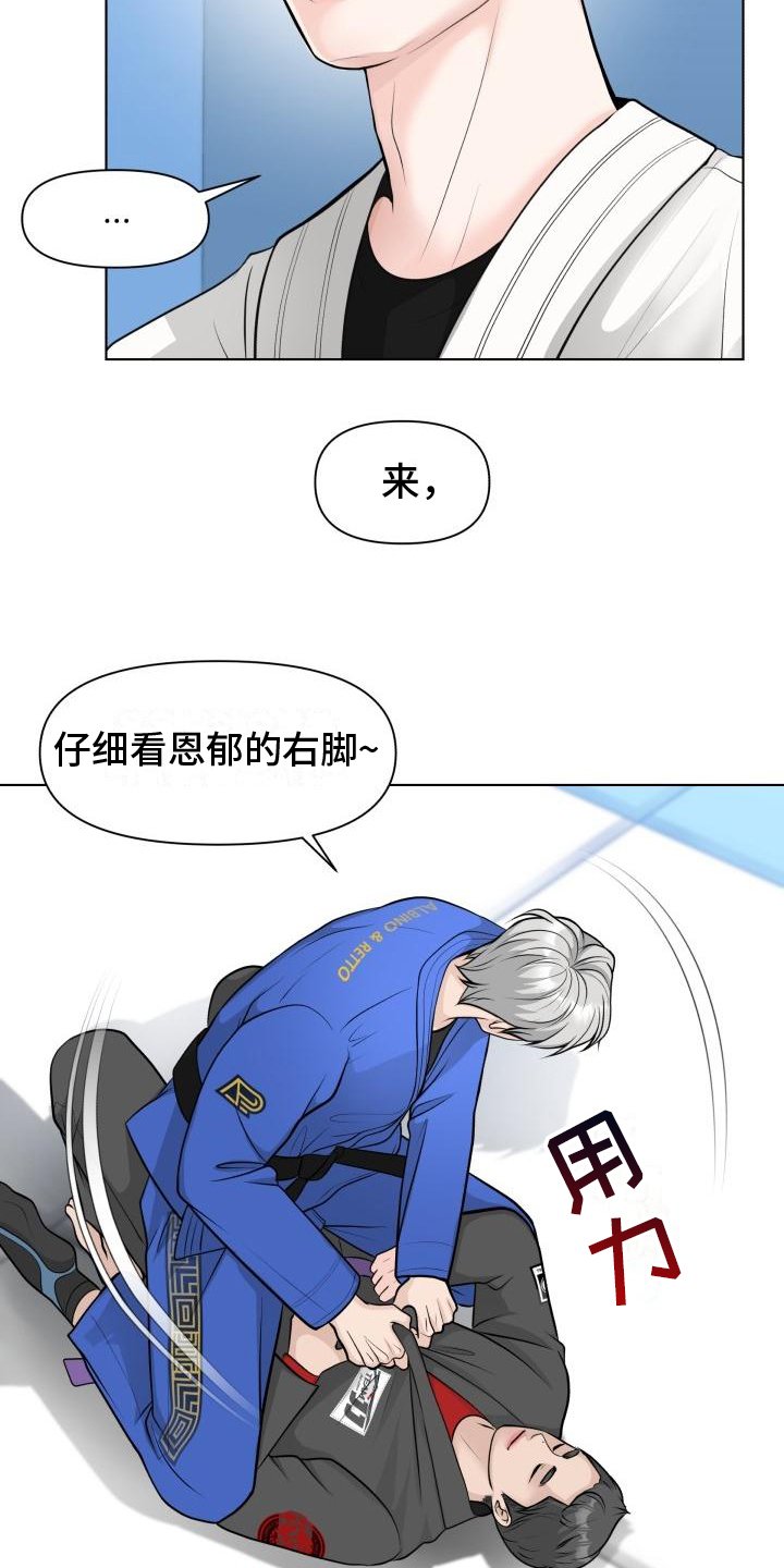 第2章：我行我素