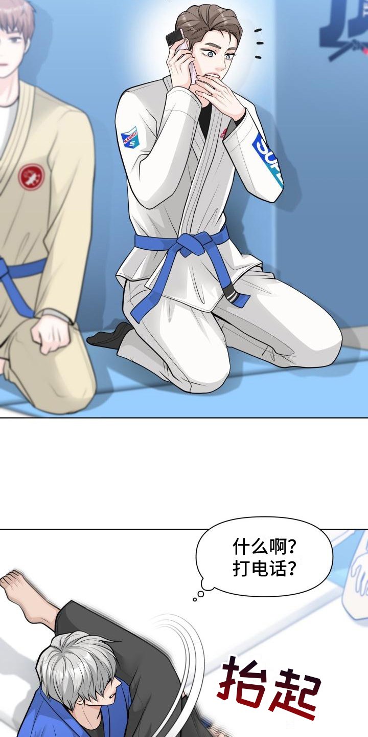 第2章：我行我素