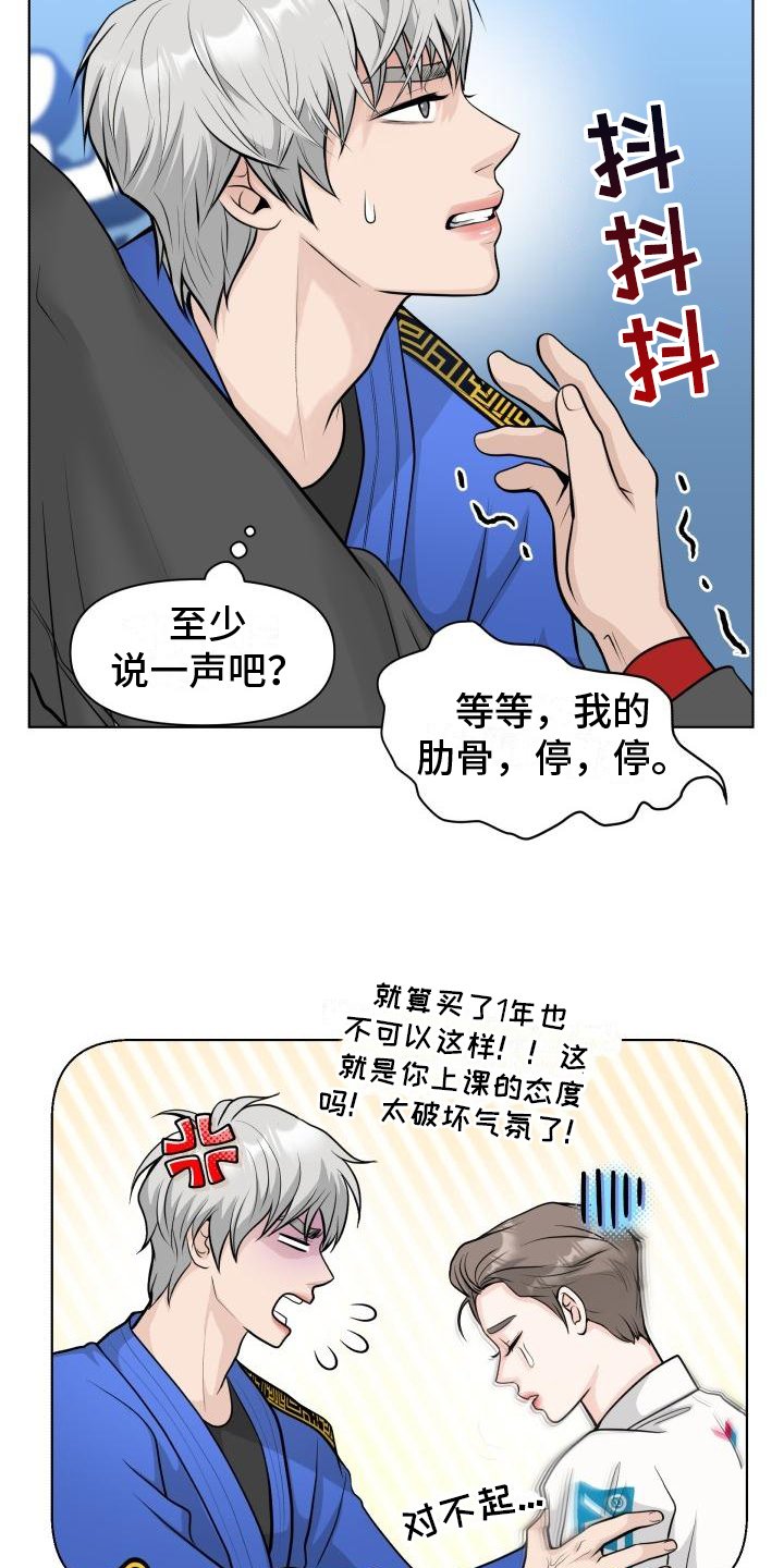 第2章：我行我素