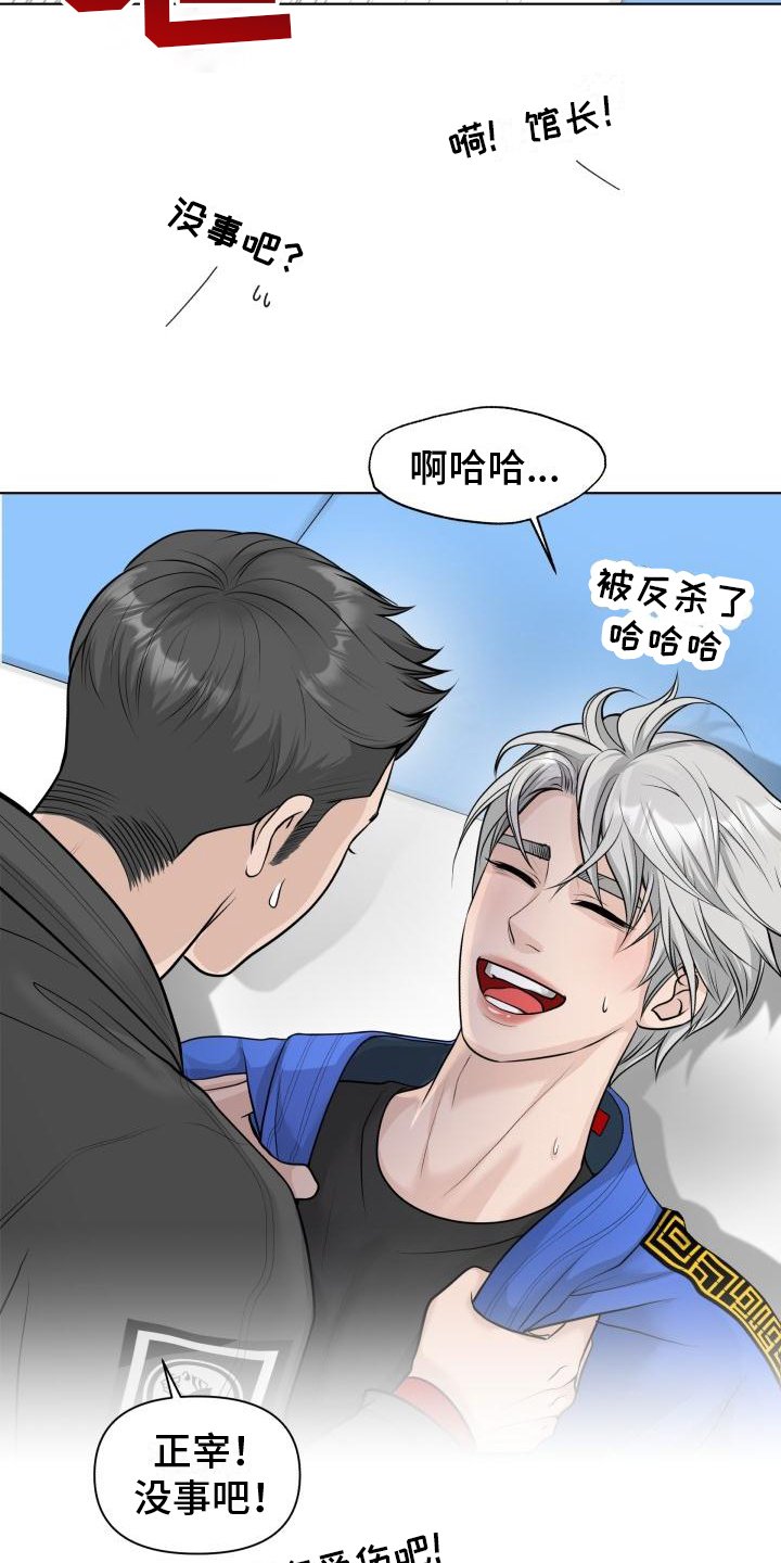 第2章：我行我素