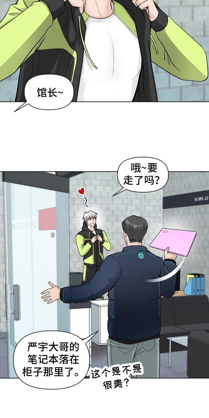 第2章：我行我素