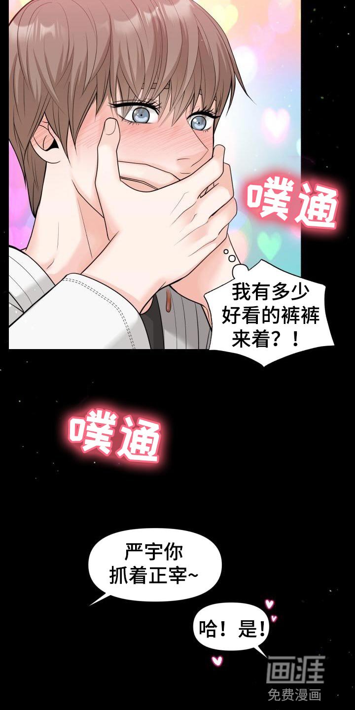 第20章：思考的时间