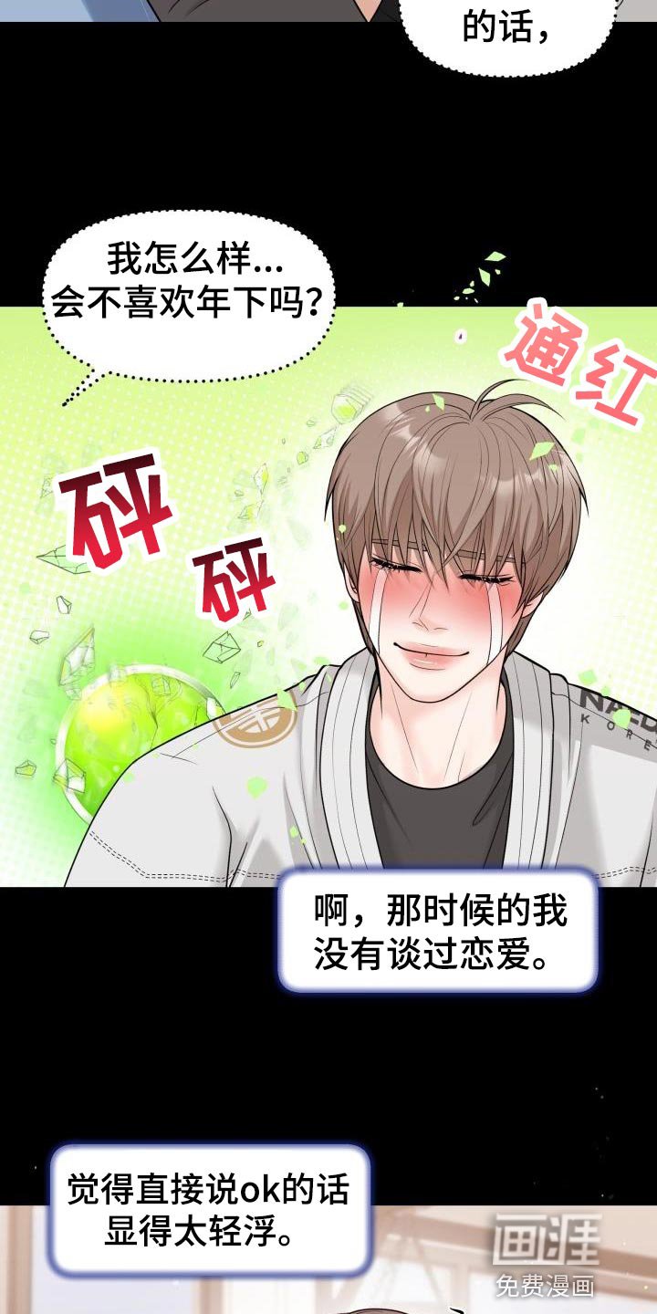 第20章：思考的时间
